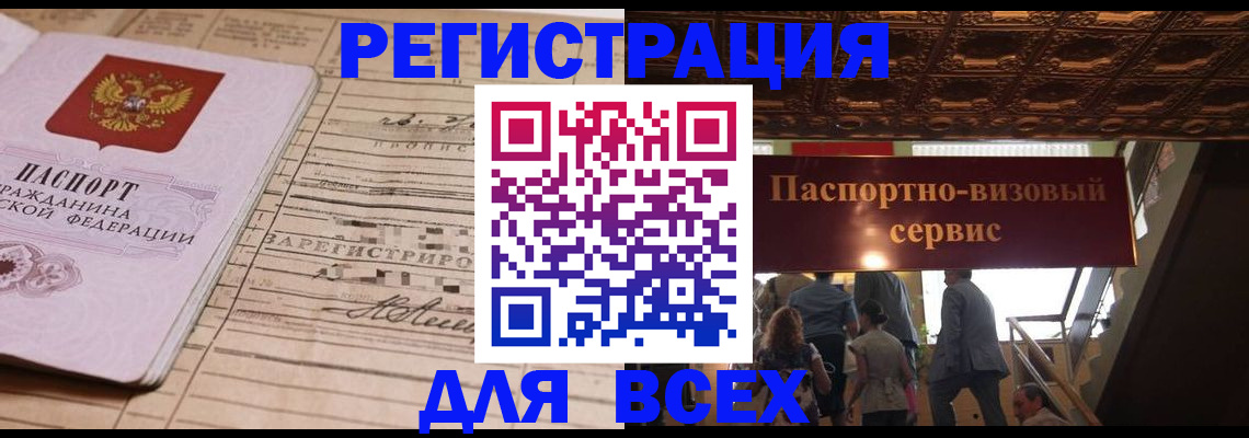 прописка в квартире в Туймазы