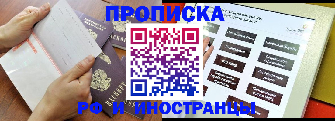 прописка для кредита в Туймазы