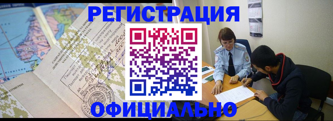 временная регистрация адрес в Туймазы